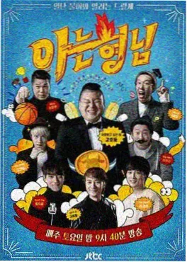 开店吧朋友 综艺海报
