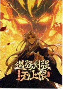 纸上城 动漫海报